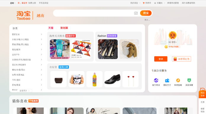 Có nên mua hàng Taobao không?