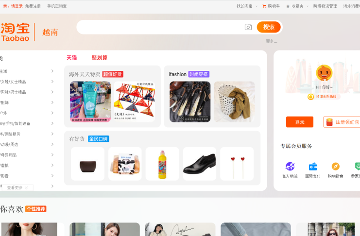 Có nên mua hàng Taobao không?
